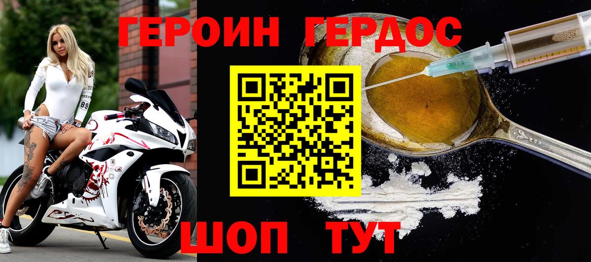 ГЕРОИН VHQ  Вход с VPN  Героин  Тобольск 