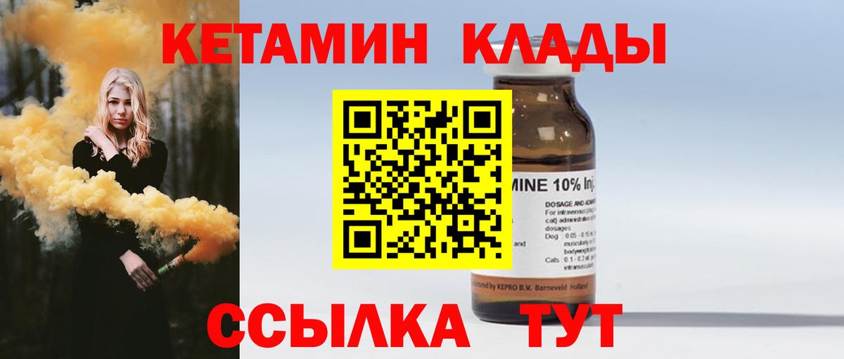 Тобольск  Кетамин ketamine  Вход с VPN  КЕТАМИН ketamine 