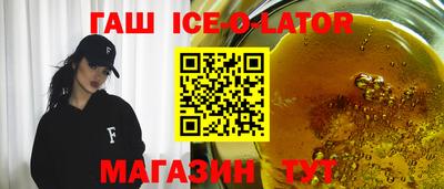 гашишное масло Иваново