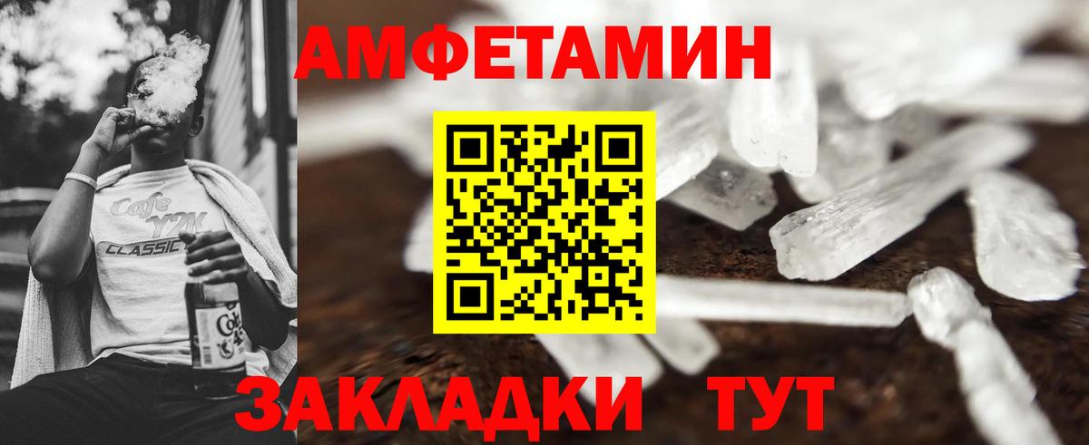 МЕТАМФЕТАМИН мет  Вход с VPN  Тобольск 
